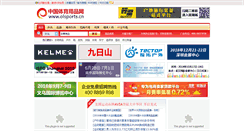 Desktop Screenshot of olsports.cn