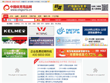 Tablet Screenshot of olsports.cn
